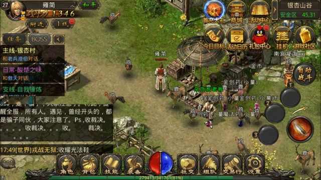 传奇类游戏修仙攻略手游,热血传奇,传奇类游戏修仙攻略手游 传奇类游戏修仙攻略手游,热血传奇,传奇类游戏修仙攻略手游