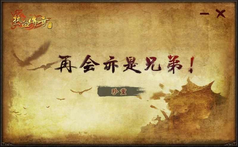 冰雪传奇哪里好玩儿啊手游,冰雪传奇哪里好玩儿啊手游？
