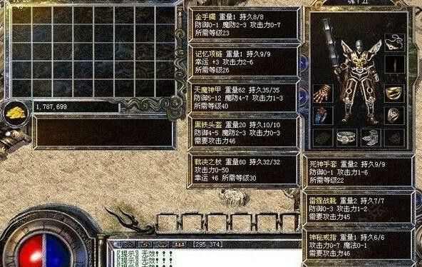 传奇霸业手游装备掉落吗,传奇霸业手游装备掉落吗？