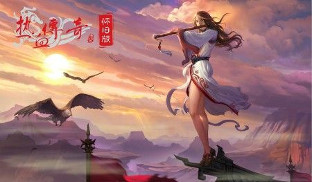 十年前老传奇手游叫什么,十年前老传奇手游叫什么？