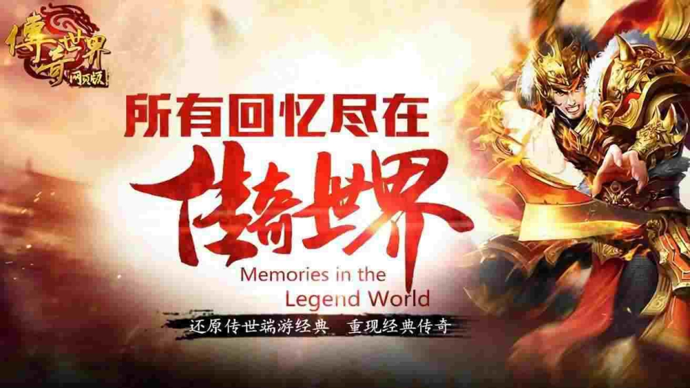 传奇手游扶苏攻略图片大全,传奇手游扶苏攻略图片大全