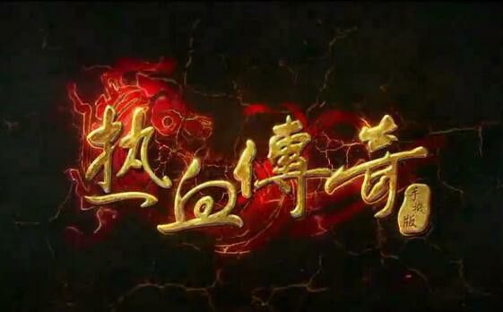 传奇手游推广员怎么做,如何做好传奇手游推广员？