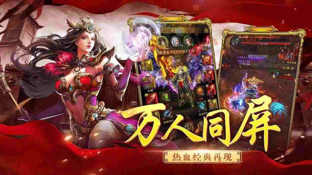 什么传奇手游好爆装备图片,热血传奇手游好爆装备图片