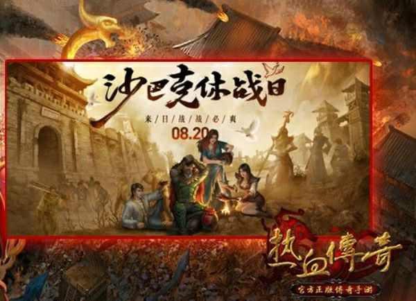 传奇不需要平民玩家吗手游,传奇不需要平民玩家吗——浅析热血传奇手游