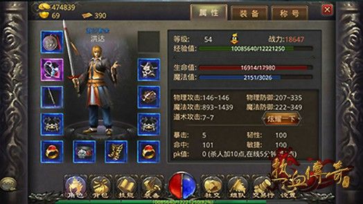 吸血传奇1手游攻略图文,吸血传奇1手游攻略图文